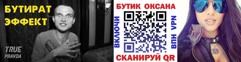 БУТИРАТ оксана  Кологрив 
