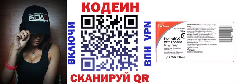 Codein Purple Drank  Кологрив 